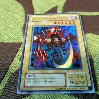 Pendulum Machine Ultra Rare