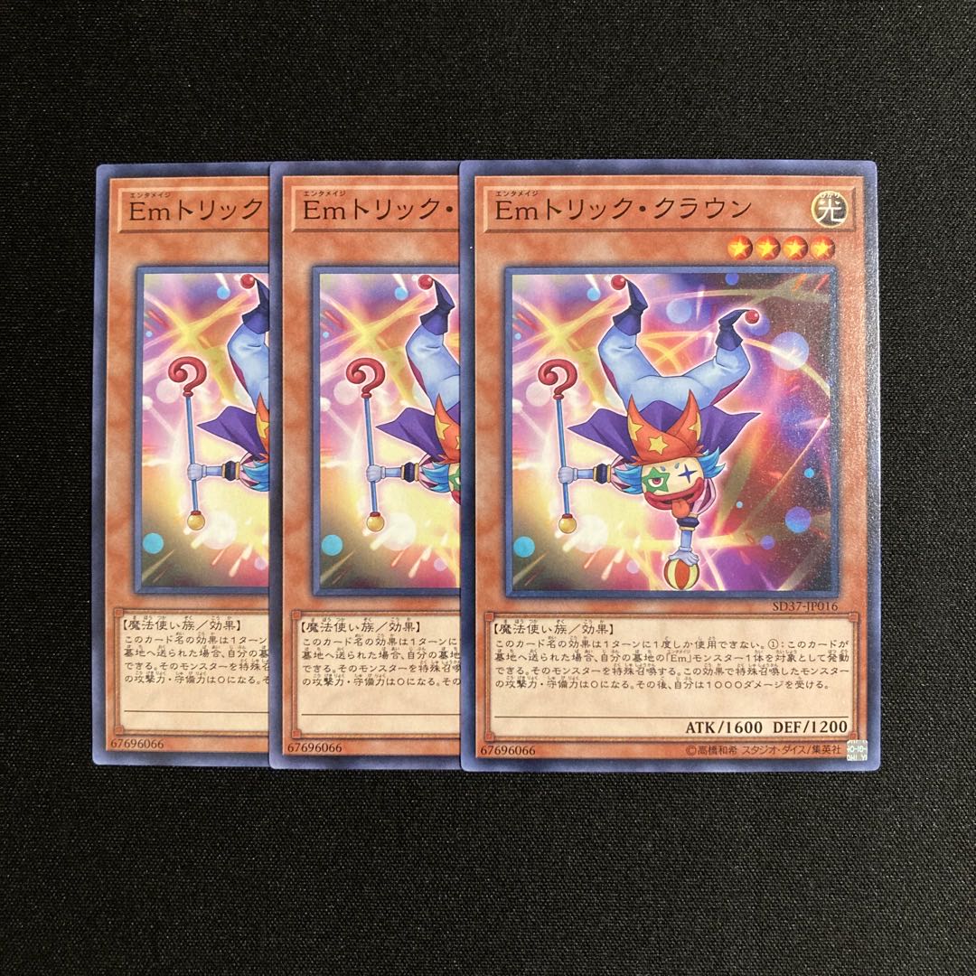 m226 Performage Trick Clown 3-card set Yu-Gi-Oh!