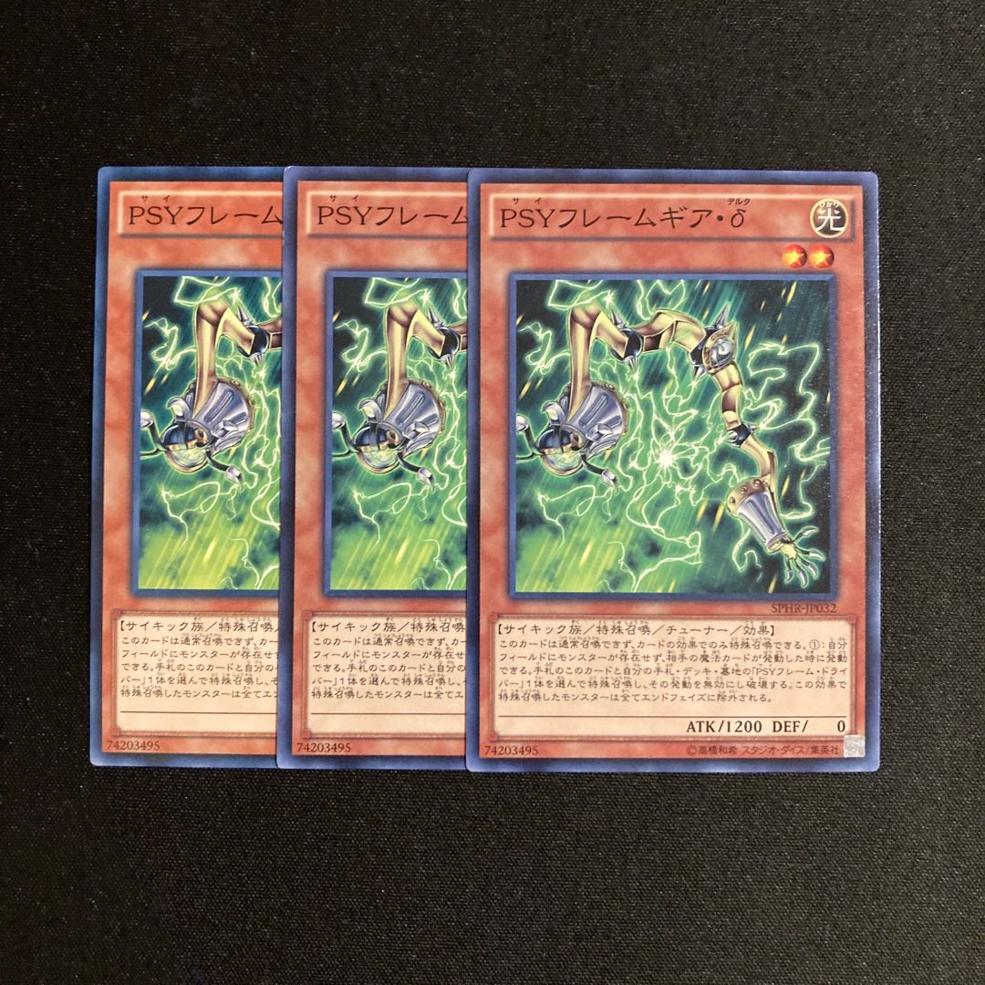 m234 PSY-Framegear Delta Set of 3 Yu-Gi-Oh Treasure