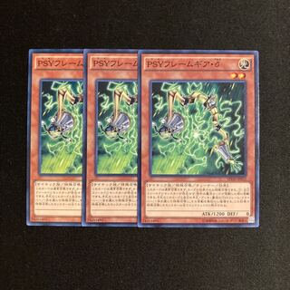 m234 PSY-Framegear Delta Set of 3 Yu-Gi-Oh Treasure