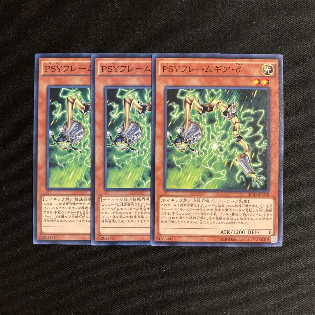 m235 PSY-Framegear Delta Set of 3 Yu-Gi-Oh Treasure