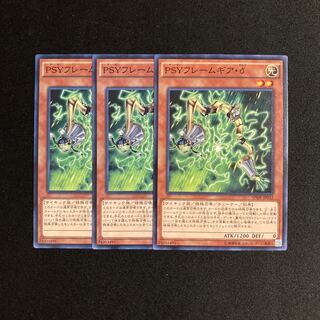 m235 PSY-Framegear Delta Set of 3 Yu-Gi-Oh Treasure