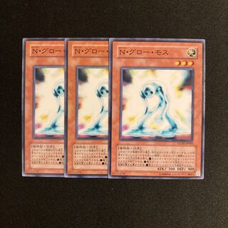 m236 Neo-Spacian Glow Moss Set of 3 Yu-Gi-Oh!