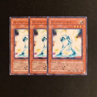 m237 Neo-Spacian Glow Moss Set of 3 Yu-Gi-Oh!