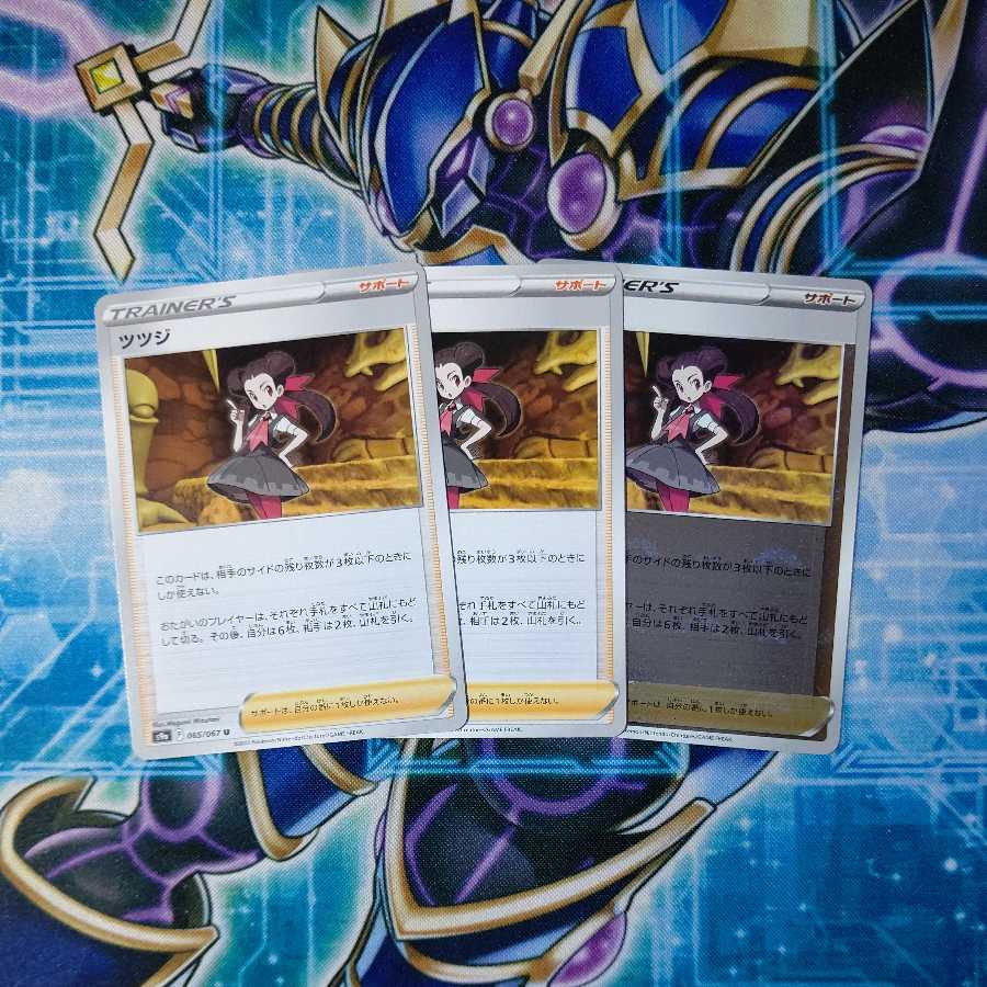 Tsutsuji U2 Mirror 1, set of 3