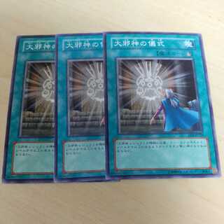 大邪神の儀式 ♧81