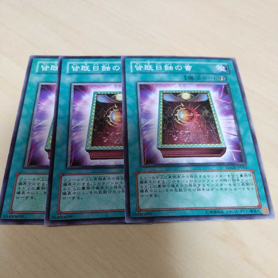 The Book of Total Sunlight ♧89