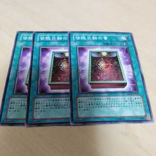 The Book of Total Sunlight ♧89