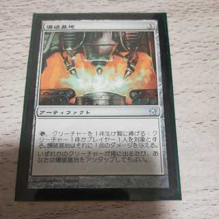 Blasting Station Uncommon