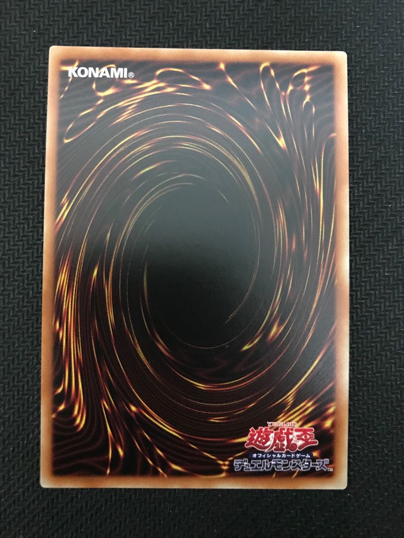 Red-Eyes Black Dragon Ultra Rare