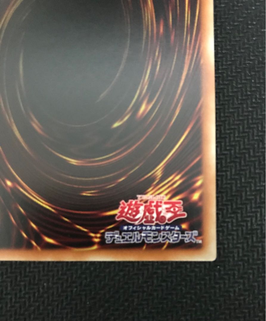 Red-Eyes Black Dragon Ultra Rare