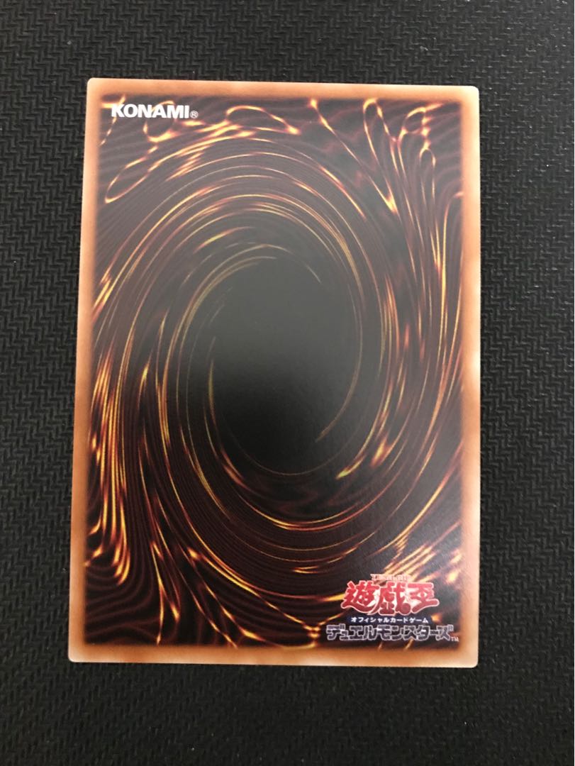 Red-Eyes Black Dragon Ultra Rare