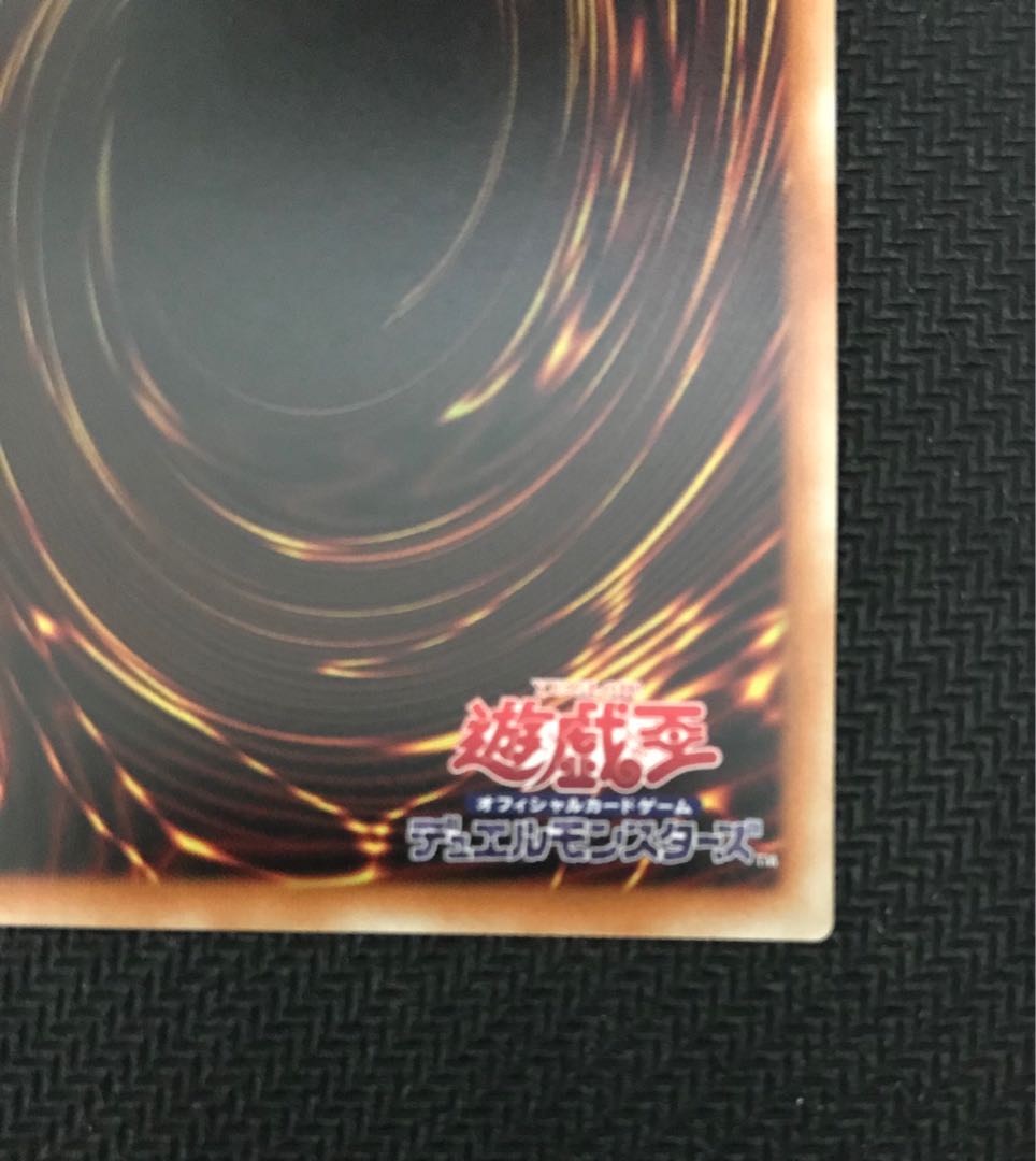 Red-Eyes Black Dragon Ultra Rare