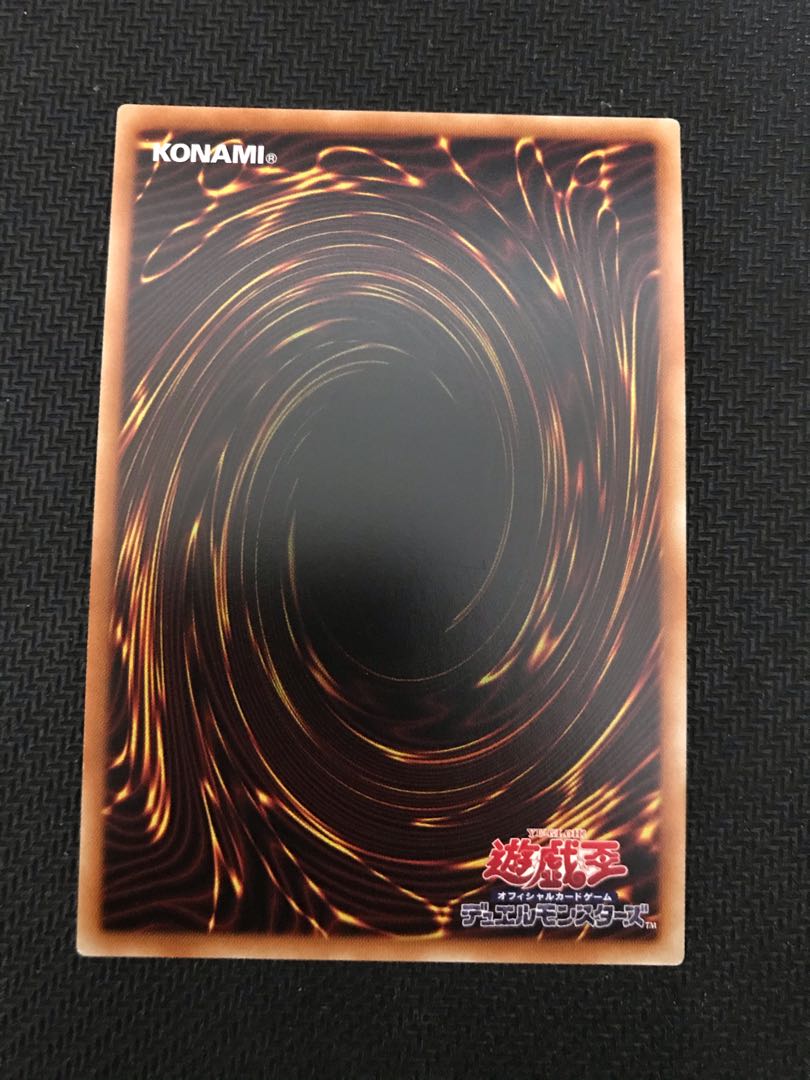 Red-Eyes Black Dragon Ultra Rare