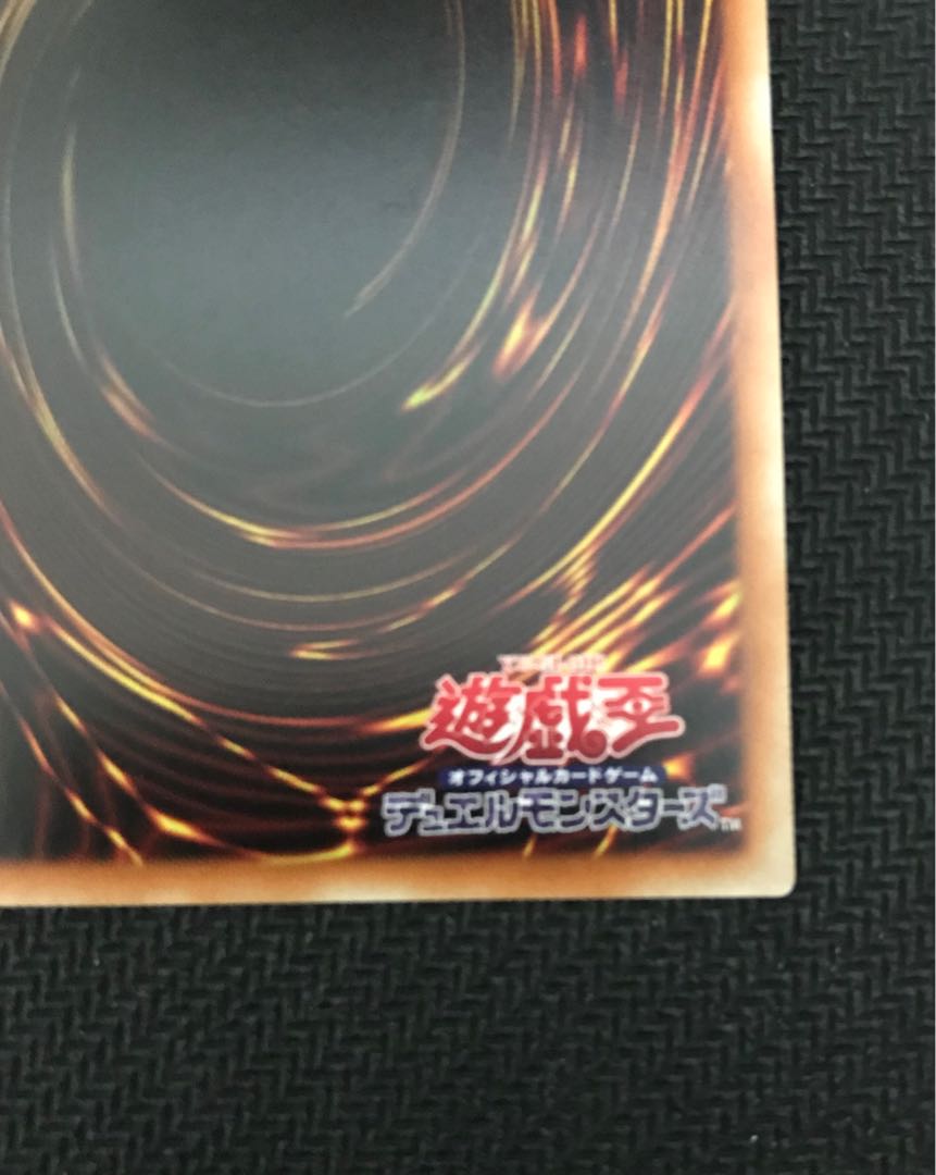 Red-Eyes Black Dragon Ultra Rare