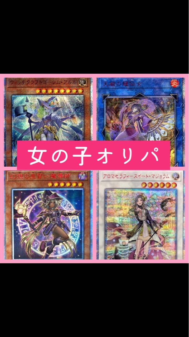 りょ様専用 遊戯王 オリパ 40口の通販 微糖遊戯（68601739） | magi