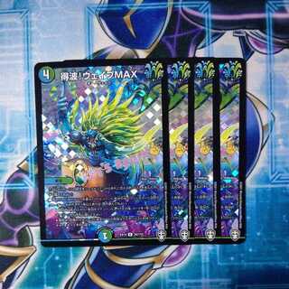 Get Wave! Wave MAX R-foil Set of 4