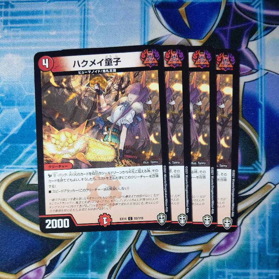 Haku Rosa Doji C Set of 4