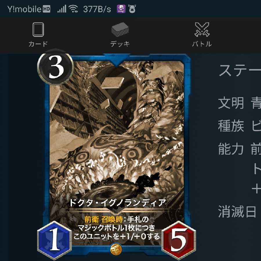 【レプリカ】ドクタ・イグノランディア