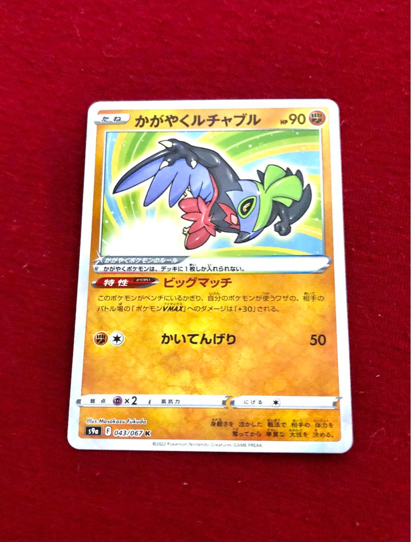 Glittering Hawlucha K