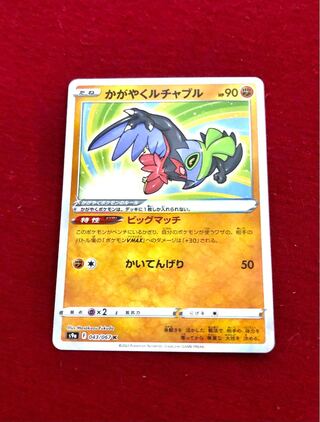 Glittering Hawlucha K