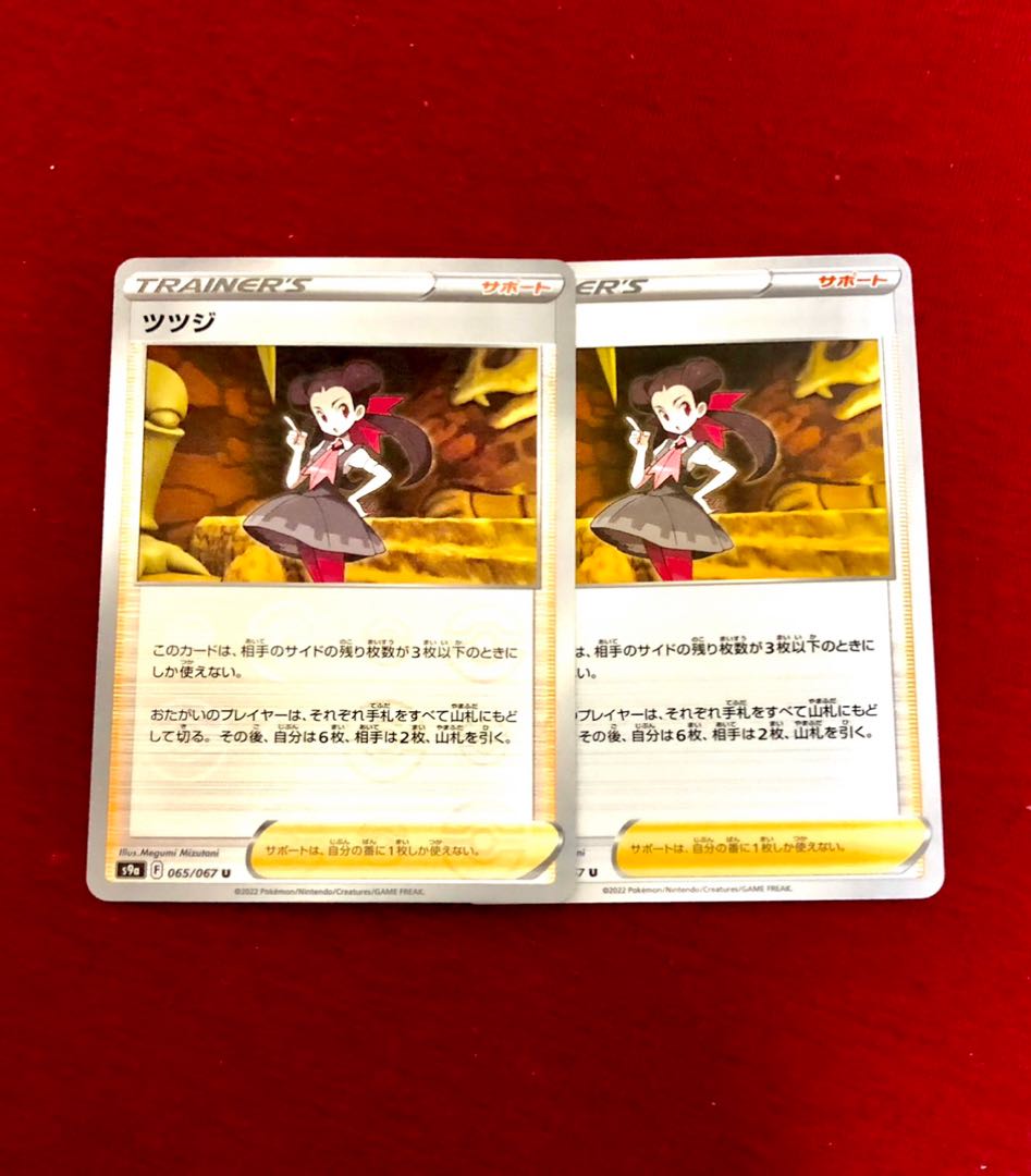 Rhododendron (mirror) + Rhododendron U set