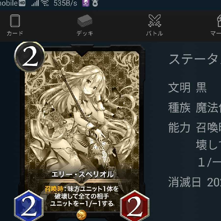 【レプリカ】エリー・スペリオル