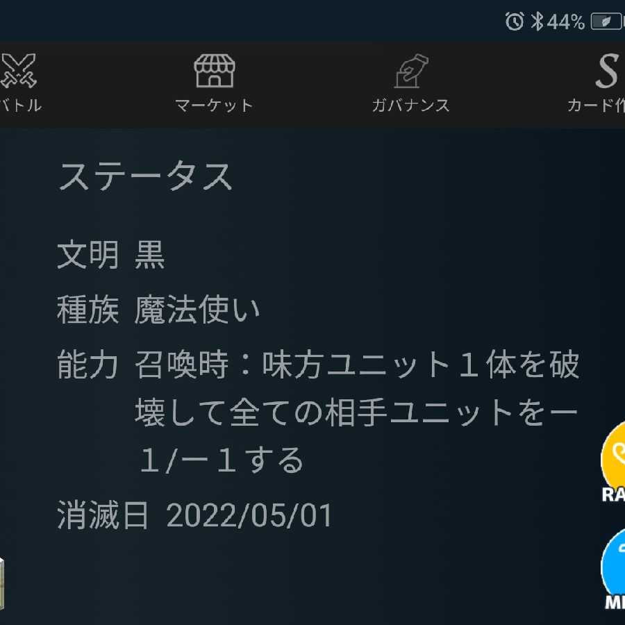 【レプリカ】エリー・スペリオル