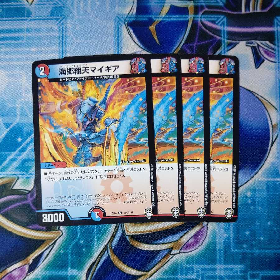 Umi Goh Xiang Tian My Gear C Set of 4