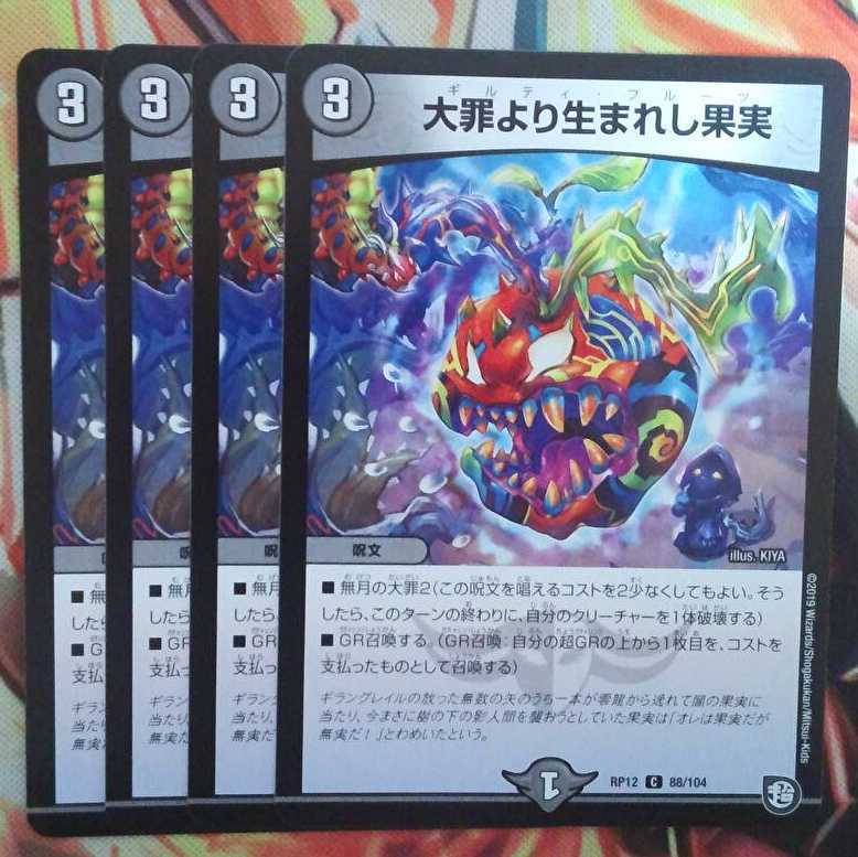 Life from the Great Crime: 4-Piece Fruit Set