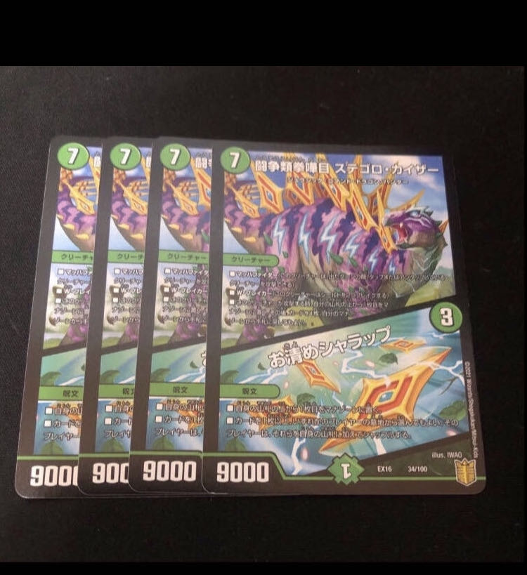 Fighting Fighting Kempe Stogoro Kaiser|Osei Sharap