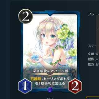 Set of 2 - Princess Opal of Deep Compassion