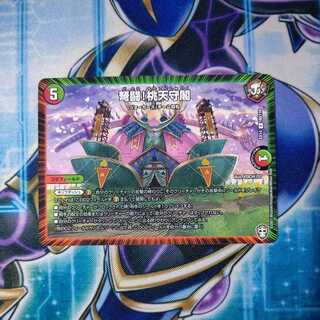 IJN Fighting! Peach Keep R