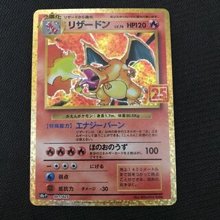 Charizard 25th Promo
