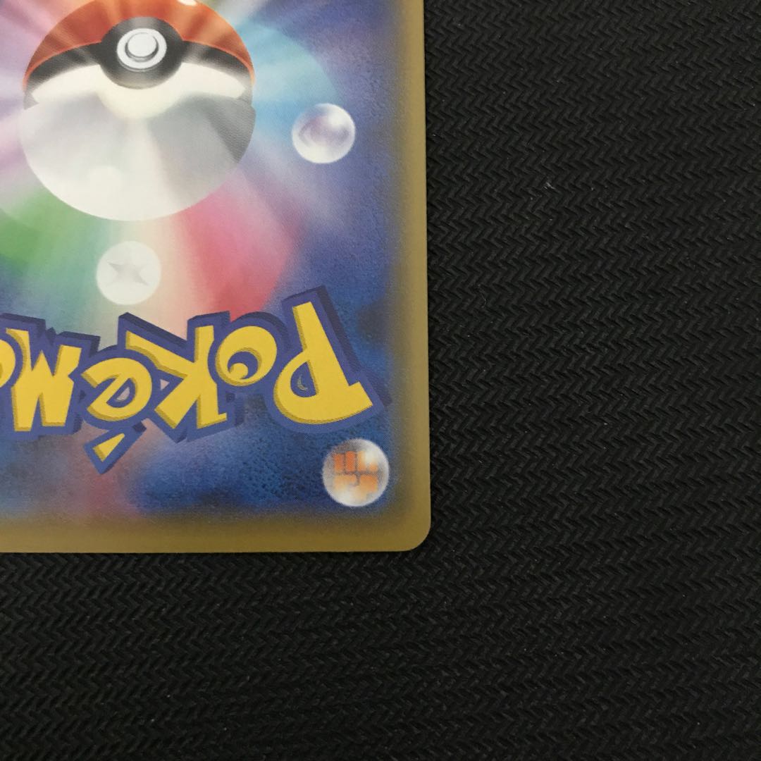 Charizard 25th Promo