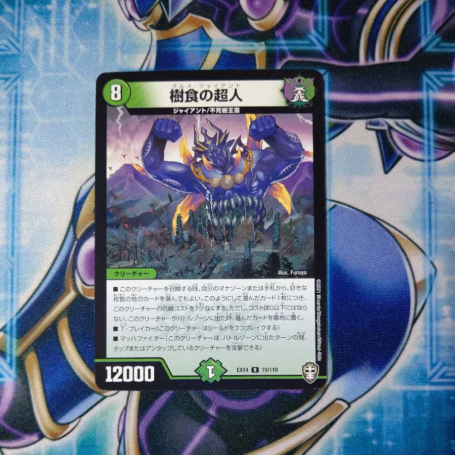 Psychic person of tree food R