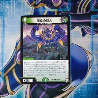 Psychic person of tree food R