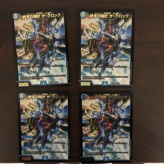 Armageddon Clock The Clock 4 pieces