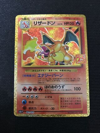 Charizard 25th Promo