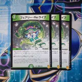 Fairy Re:Life C Set of 3