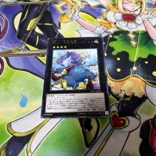 Number 41: Bagooska the Terribly Tired Tapir