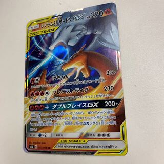 レシラム＆リザードン 1枚 1枚