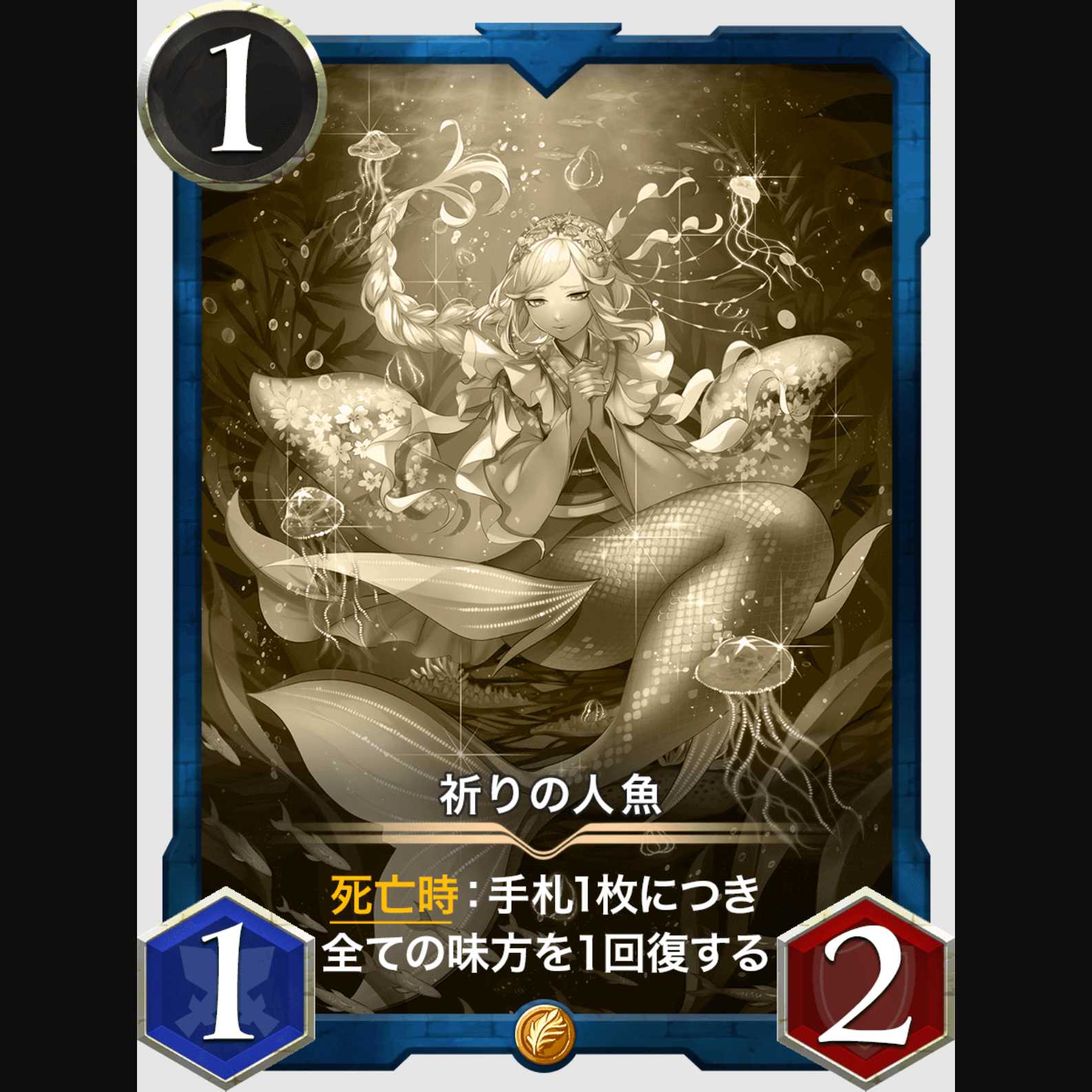 祈りの人魚（レプリカ）