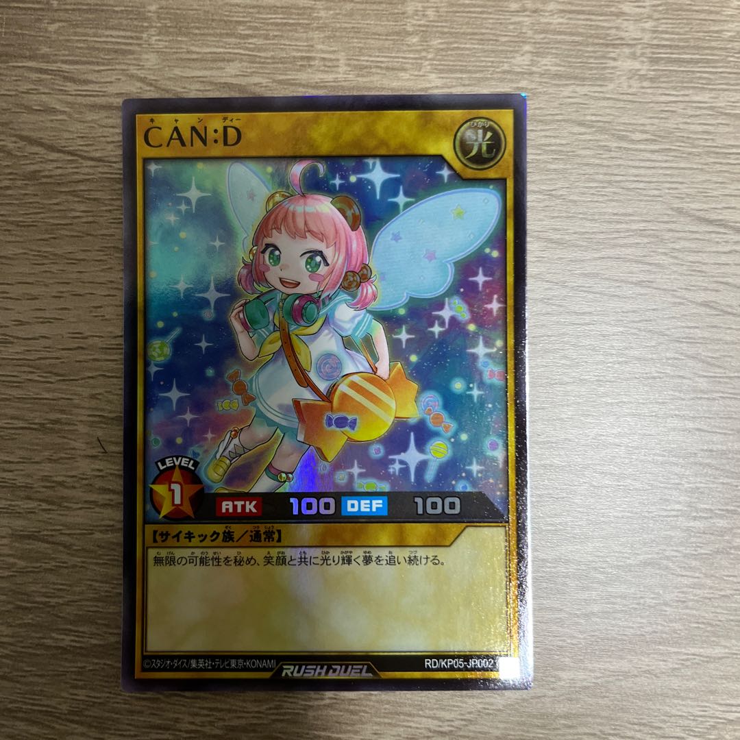 Rush Duel CAN:D Super Rare