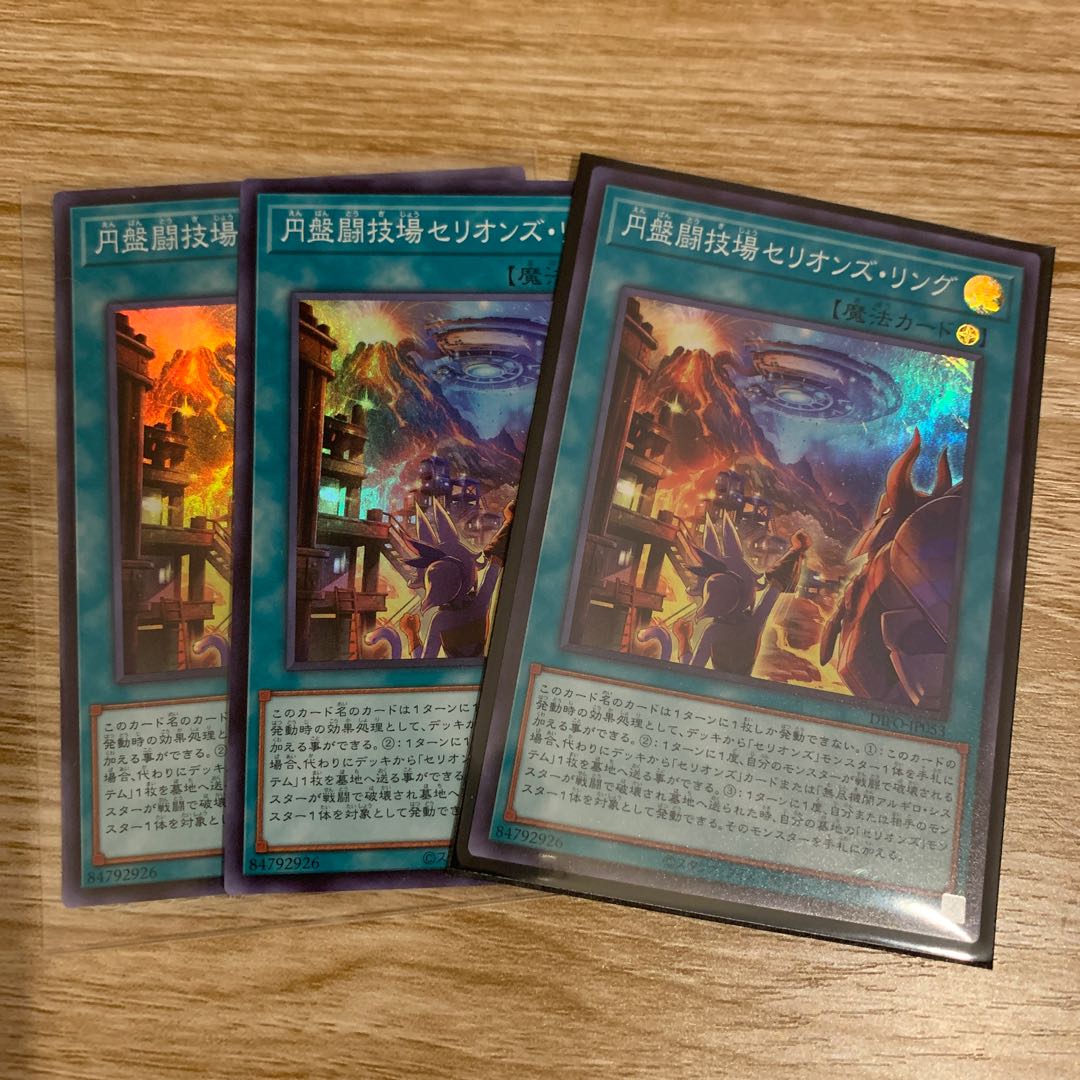 Disk Arena Therion's Ring Super Rare Set of 3