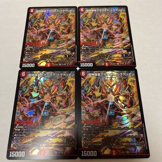 Psychic Shinra Star Apollonus Dragellion