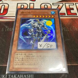 Fog King Ultra Rare 1 copy Special Price