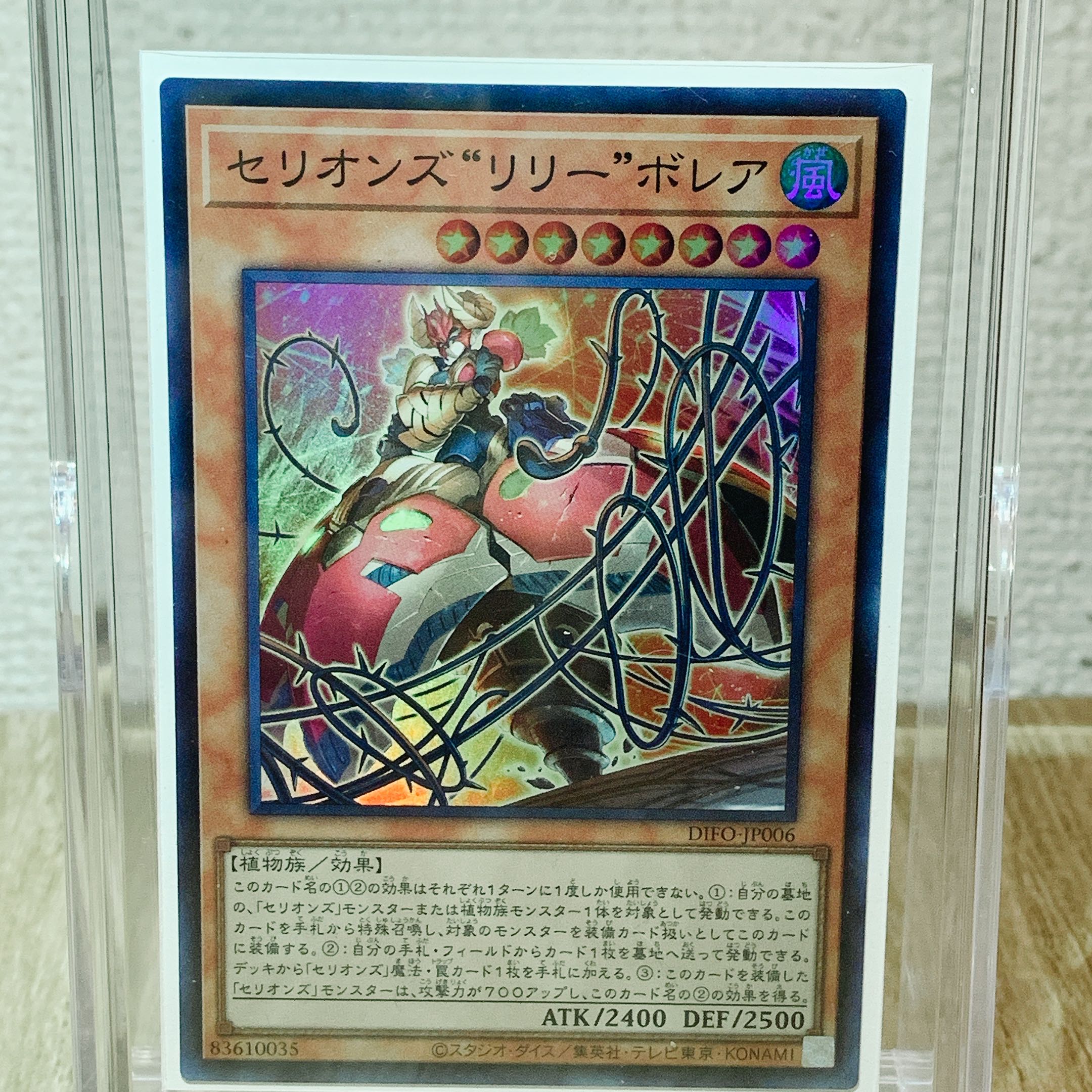 Therions "Lily" Borea Super Rare