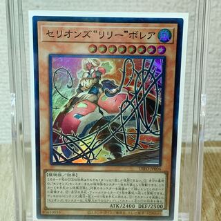 Therions "Lily" Borea Super Rare