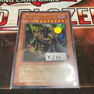 Invader of Darkness 1 Ultra Rare, Special Price